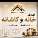 املاک خانه و کاشانه