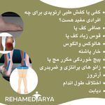 ارتوپدی فنی رهامداریا،اسكن کف پا و قامت