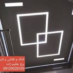 کناف کاری نوشهر زمرد