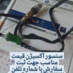 اگزوز سازی رضایی