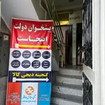 دفتر پیشخوان دولت حقی