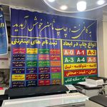 کافی نت ثامن