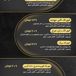 رستوران اصیل