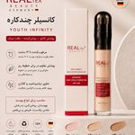 فروشگاه آرایشی و بهداشتی زینو - رشت - 1561