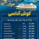 آژانس هواپیمایی ادنا پرواز - قطار نداریم