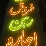 تابلوسازی و طراحی و چاپ