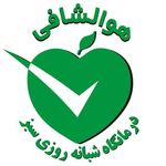 درمانگاه شبانه روزی سبز