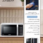 لوازم خانگی  سامسونگ رادین گنجینه سام