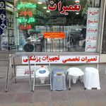 تعمیرات تجهیزات پزشکی محمد