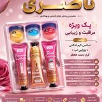 پخش آرایشی ناصری