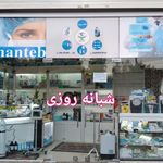 سامانه شبانه روزی تجهیزات پزشکی در منزل