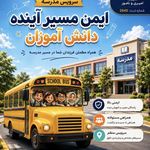 رفاه سرویس پردیس
