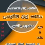 موسسه زبان استاد مسجدی