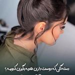 اموزشگاه و سالن زیبایی پانیذطلایی