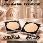 ارایشی بهداشتی زیبایی مراقبتی پوست خوشدل