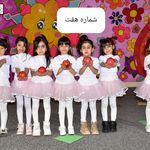 دبستان ومهد دخترانه وپسرانه نغمه دانش
