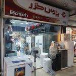 لوازم خانگی نادری