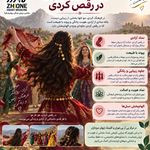مرکز پی آر پی تهران