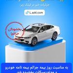 نماینده رسمی ازکی بیمه ابراهیم