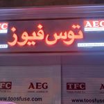 تابلوسازی و نمای کامپوزیت، چنلیوم احسان