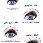 اکادمی مژه نسیم مختاری