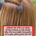 سالن زیبایی و آرایشگاه زنانه الماس