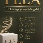 مرکز پوست ،مو و زیبایی رایا