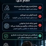 ماساژ مرد روز