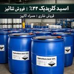 مواد شمیایی