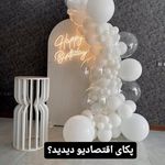 تشریفات و سالن اجتماعات فریماه