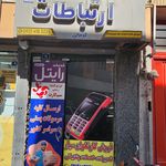 عرشیا ارتباطات