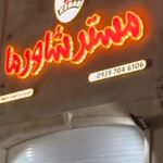 مسترشاورما جم