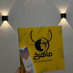 کلینیک زیبایی ماهرخ