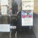 تعمیر برد پکیج لوازم خانگی در سهند