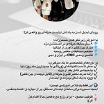 هدی لش مستر | مدرس و داور اکستنشن مژه