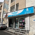 پت شاپ و گرومینگ لوپاپت
