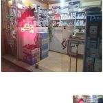 کالای پزشکی نبض سلامتی