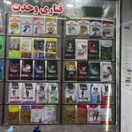 پت شاپ وحدت و پرندگان زینتی