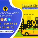 شرکت کارآفرینان تندیس اعتماد