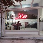 مرکز تخصصی زیبایی اقایان مسترکات