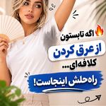 کلینیک لیزر و زیبایی مهسان