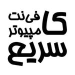 کافینت سریع