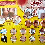 کالا پزشکی سپید طب