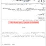 متینه فائزنژاد وکیل پایه یک دادگستری