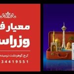 کانون آگهی و تبلیغات هدی