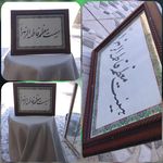 هیئت معظم فاطمه زهرا(س)