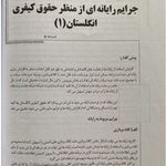 وکیل پایه یک دادگستری دکتر کیمیا تقاء
