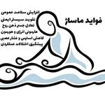 خدمات ماساژ تخصصی