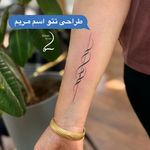 سما تتو