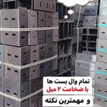 تولید کننده مقاطع والپست ومیلگردبستر